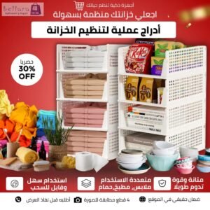 أدراج تنظبم الملابس