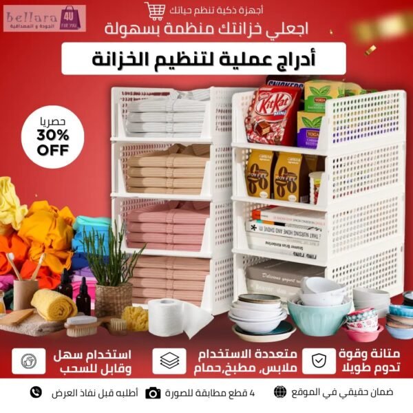 أدراج تنظبم الملابس