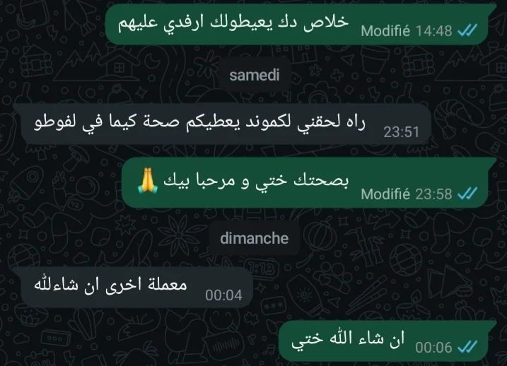 رأي زبون 2
