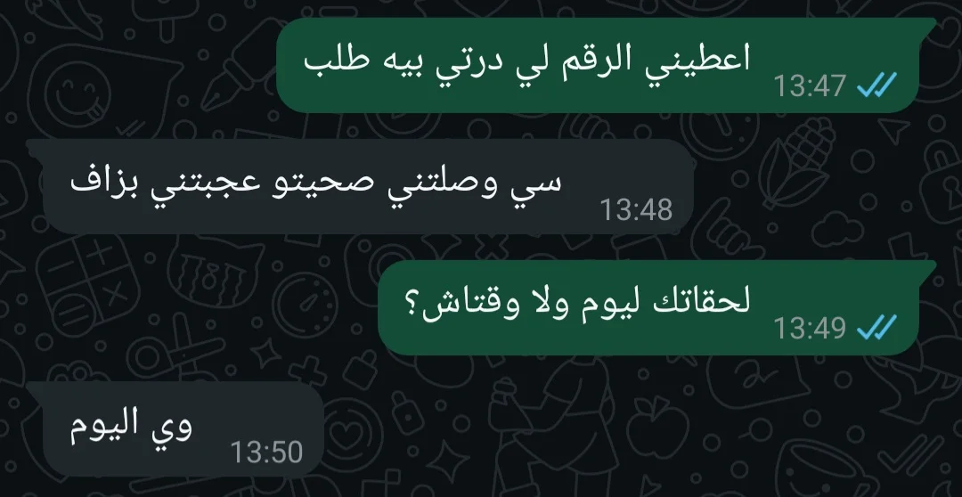 رأي زبون 9