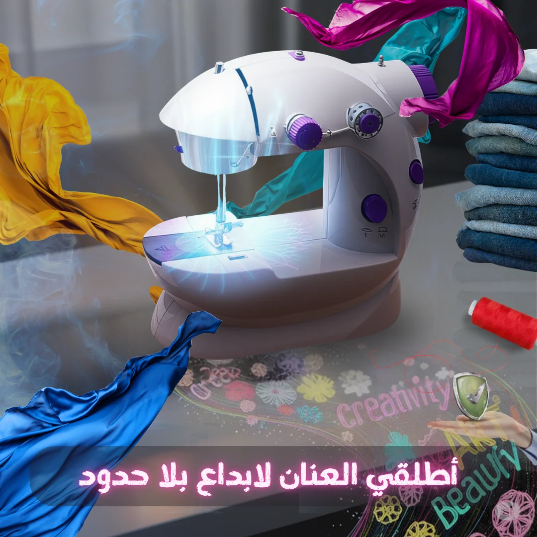 ماكينة خياطة مدمجة