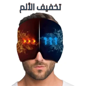 ماسك علاج الصداع