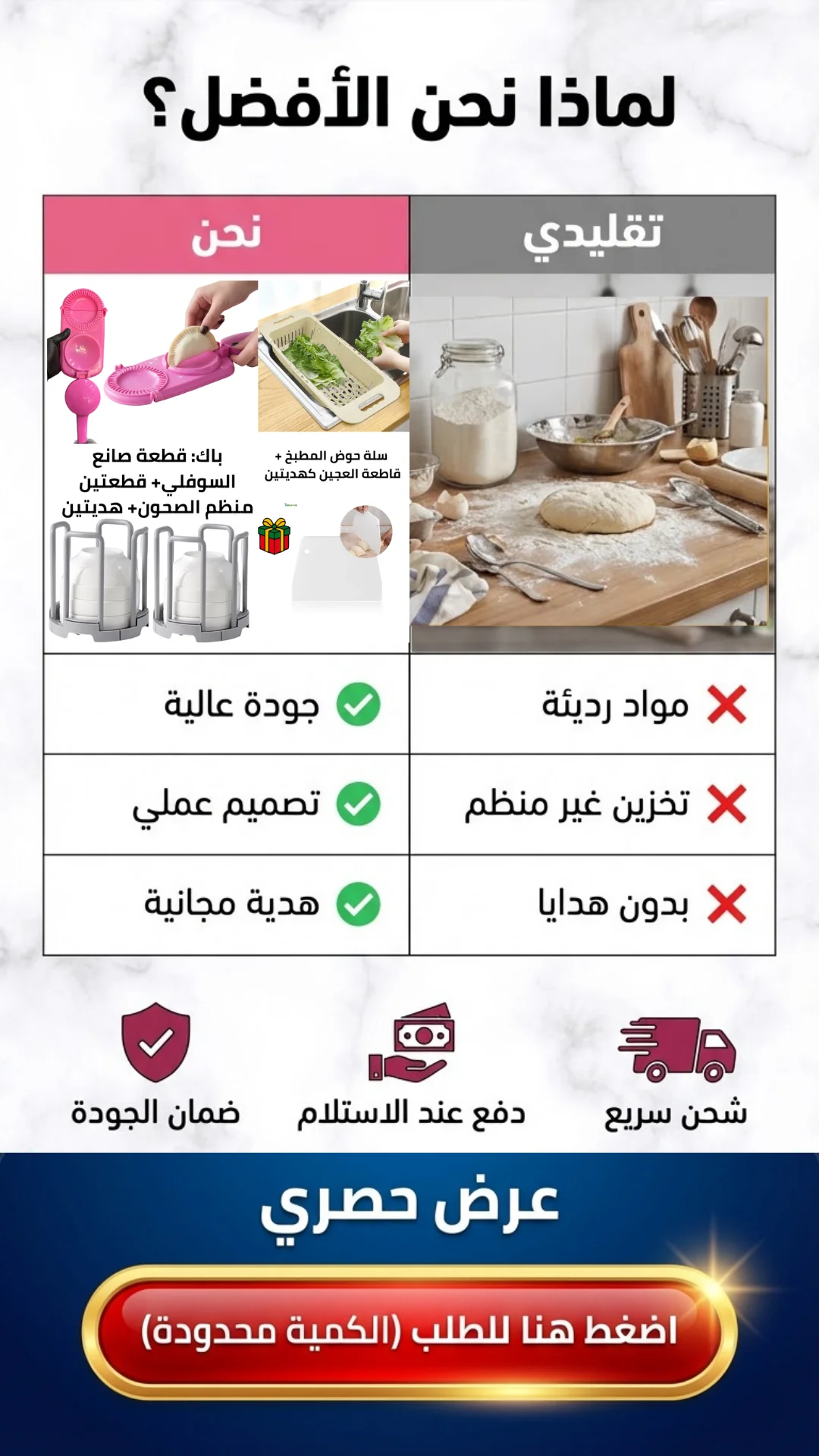 أدوات مطبخ ذكية